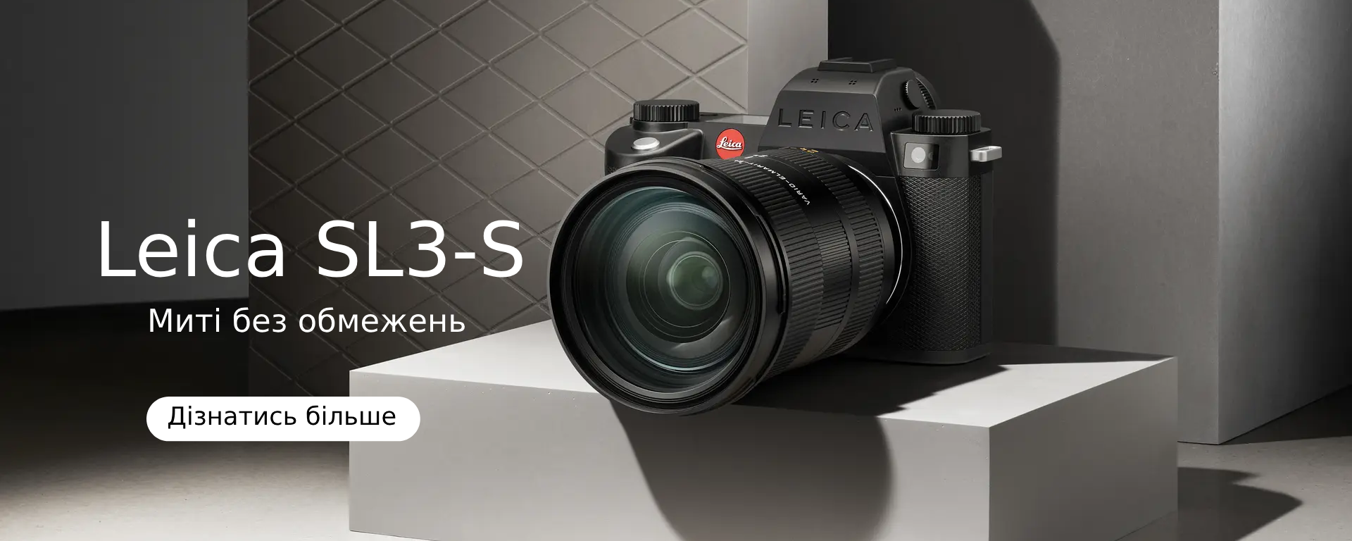 Leica SL3-S Моменти без обмежень